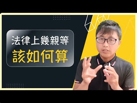 叔公是幾等親|叔公幾等親？專家解析